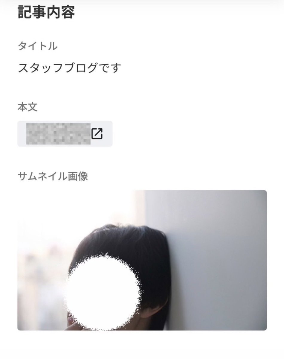 kenshin_0708_k's tweet photo. ＼お知らせ📢／

FCサイトにて、
スタッフブログを更新しました📝

マネージャーが不定期で上村の様子を
お届けします👀
お時間ある時に読んでいただけたら幸いです。

https://t.co/VKpxeYNs3w

#上村謙信
#上村観察記 https://t.co/QvZ1JuTT8J