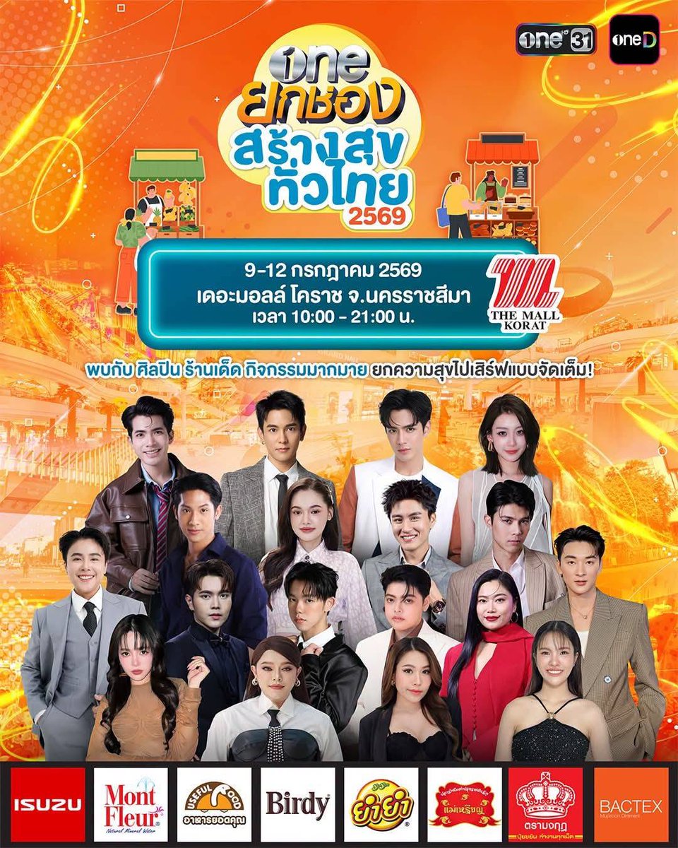 por_as089's tweet photo. 📢 ตารางงานพี่ฟิล์ม

🗓 7 กค | Bioheal BOH 7.7 Exclusive 
🕖 เวลา 19.00 น.
📍 TikTok: @ bioheal.boh_thailand

🗓 11 กค | ONE ยกช่อง 
📍 The Mall โคราช
⏰ เวลา 17.00 น.

🗓 12 กค |  URANUS
📍 The Mall งามวงศ์วาน
⏰ เวลา 15.00 น.

🗓 2 สค  |  Fan Sign 
📍 เซี่ยงไฮ้ 
#FilmThanapat https://t.co/TnVkcUrj4Y