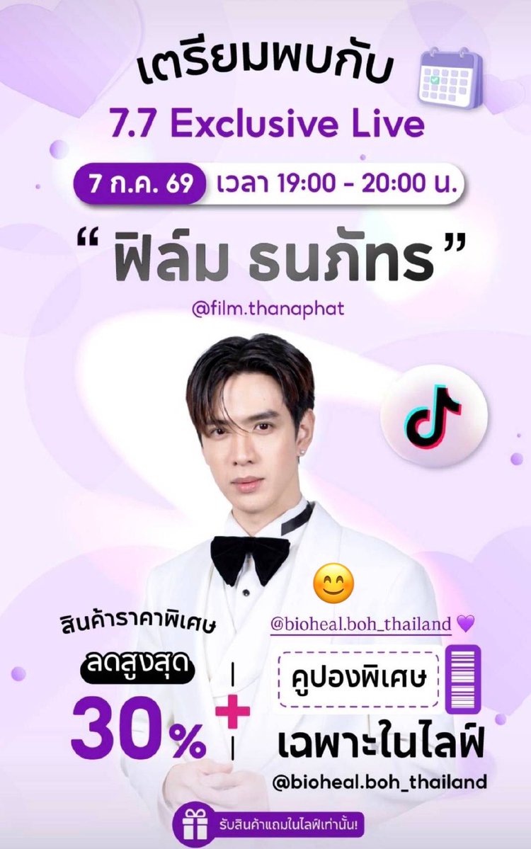 por_as089's tweet photo. 📢 ตารางงานพี่ฟิล์ม

🗓 7 กค | Bioheal BOH 7.7 Exclusive 
🕖 เวลา 19.00 น.
📍 TikTok: @ bioheal.boh_thailand

🗓 11 กค | ONE ยกช่อง 
📍 The Mall โคราช
⏰ เวลา 17.00 น.

🗓 12 กค |  URANUS
📍 The Mall งามวงศ์วาน
⏰ เวลา 15.00 น.

🗓 2 สค  |  Fan Sign 
📍 เซี่ยงไฮ้ 
#FilmThanapat https://t.co/TnVkcUrj4Y