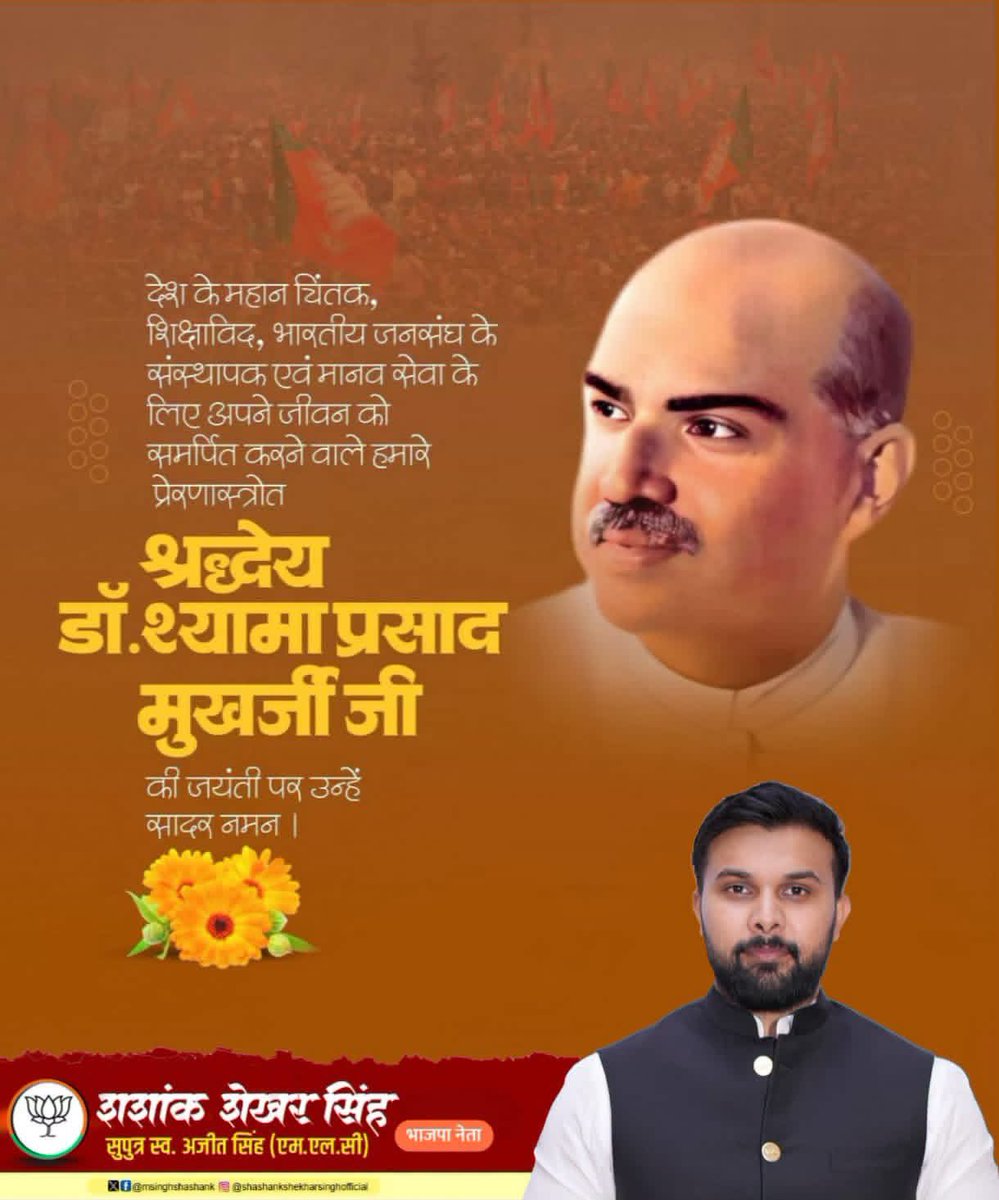 mSinghShashank's tweet photo. प्रणाम 🙏🏻

भारत की एकता व अखंडता के लिए अपने प्राणों का बलिदान देने वाली प्रखर राष्ट्रवादी नेता, महान चिंतक और जनसंघ के संस्थापक डॉ श्यामा प्रसाद मुखर्जी जी की जयंती पर कोटि-कोटि नमन। https://t.co/NsotN0XQ4O