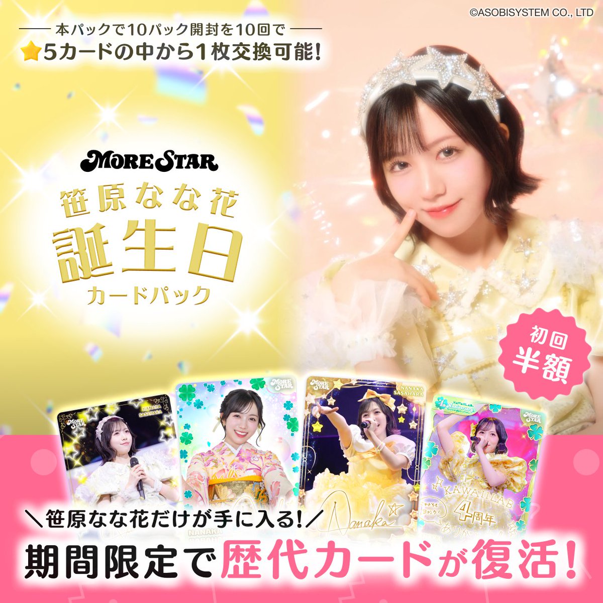 公式】SUKISUKI トレカ for KAWAII LAB. (@TRECA_KAWAIILAB) / Posts / X