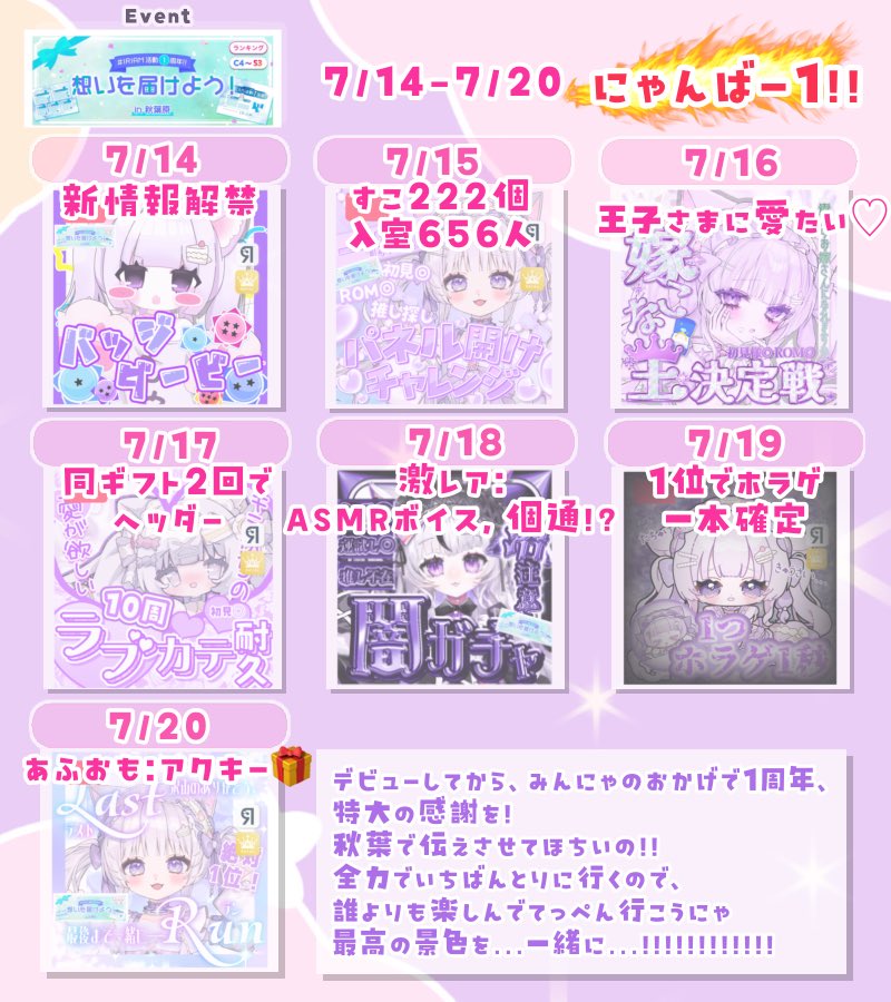 猫々姫にゃむ🍰💜Razz (@nyamu__official) / Posts / X
