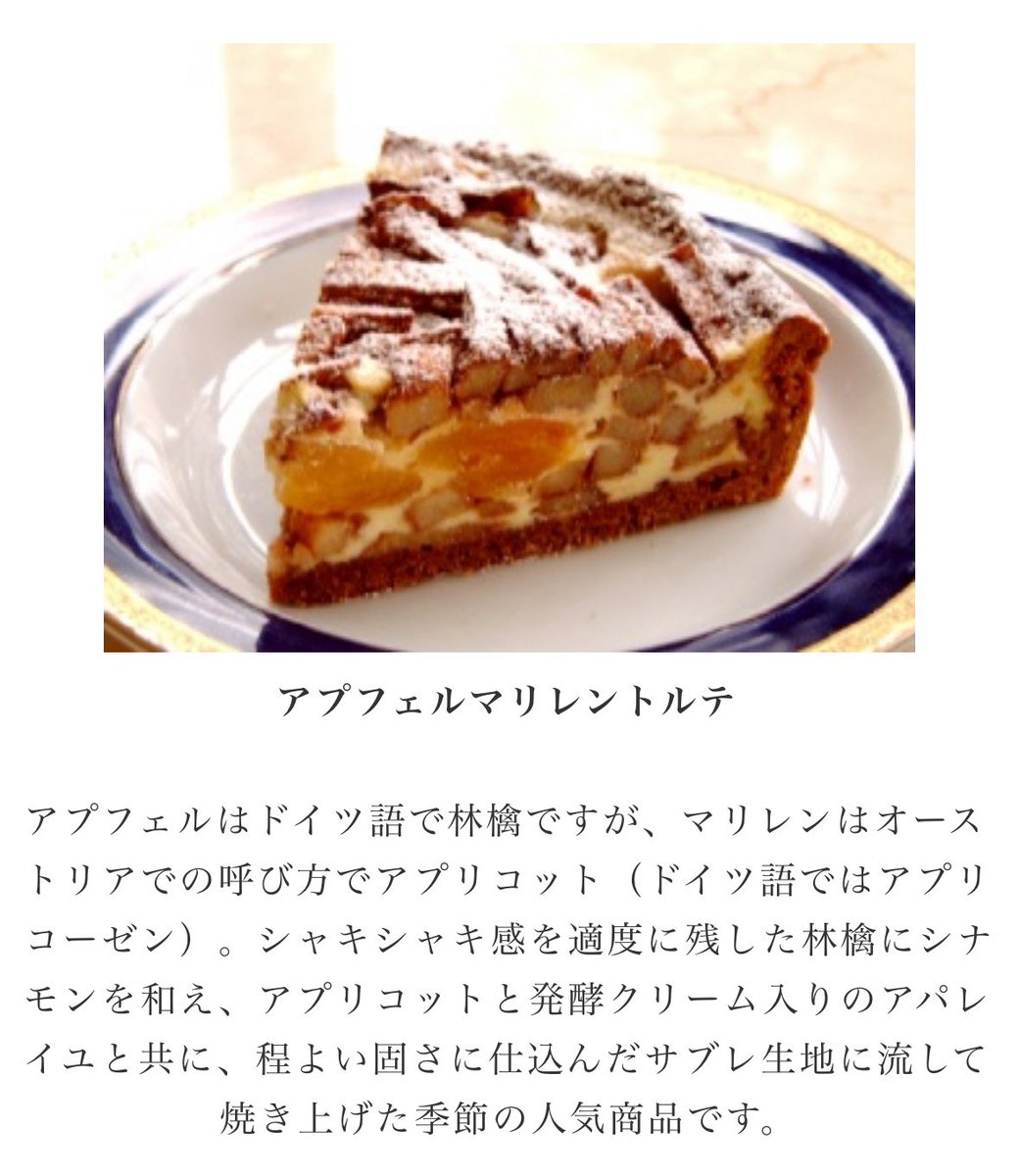 takachk's tweet photo. @dddiaz222 @Sonate23 行かなきゃ…！
冬のあんずが入ってるやつもトぶぐらい美味しいよ https://t.co/WQKuAja8Tm