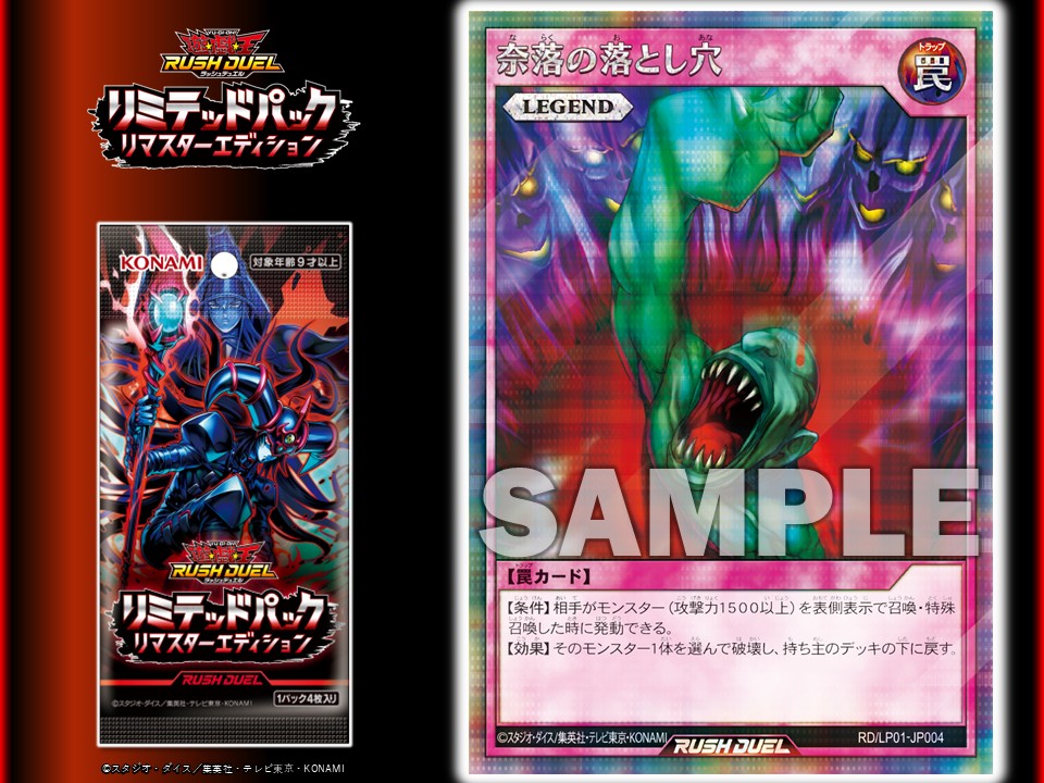遊戯王ラッシュデュエルまとめ (@rushduel) / Posts and Replies / X