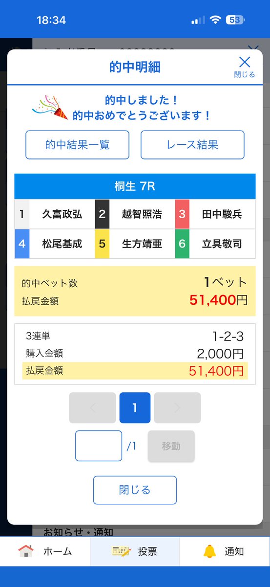eguo00709's tweet photo. このイノキは美味しいやつ。
ありがとう😊
蒲郡の全返還が化けたわ😆 https://t.co/txmDybD641