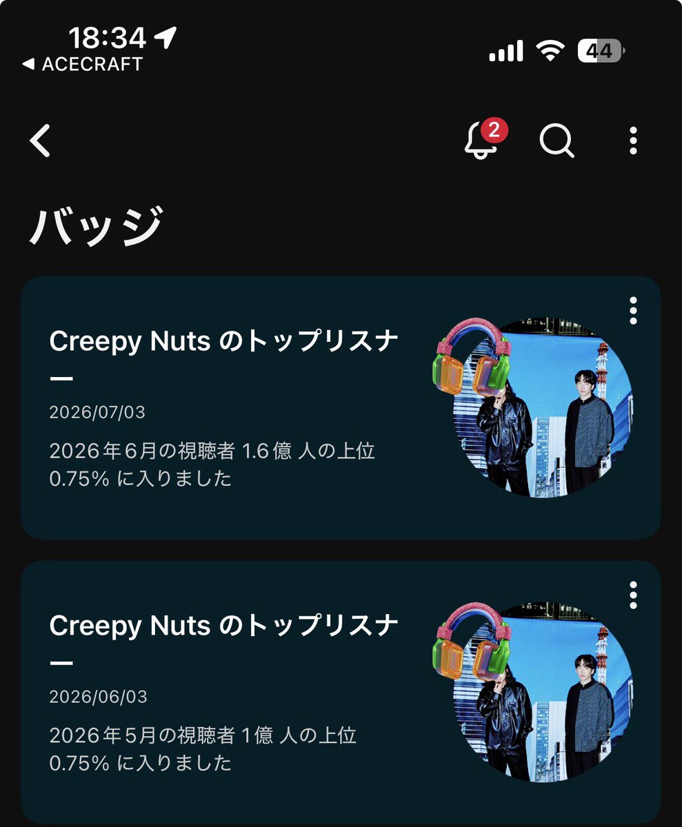 comathin's tweet photo. なんかCreepy Nutsすげぇ聴いてた模様 風呂入る時聴きがちだったが上位過ぎんか？
そろそろ筋トレします！！ https://t.co/nnlhljVPsv
