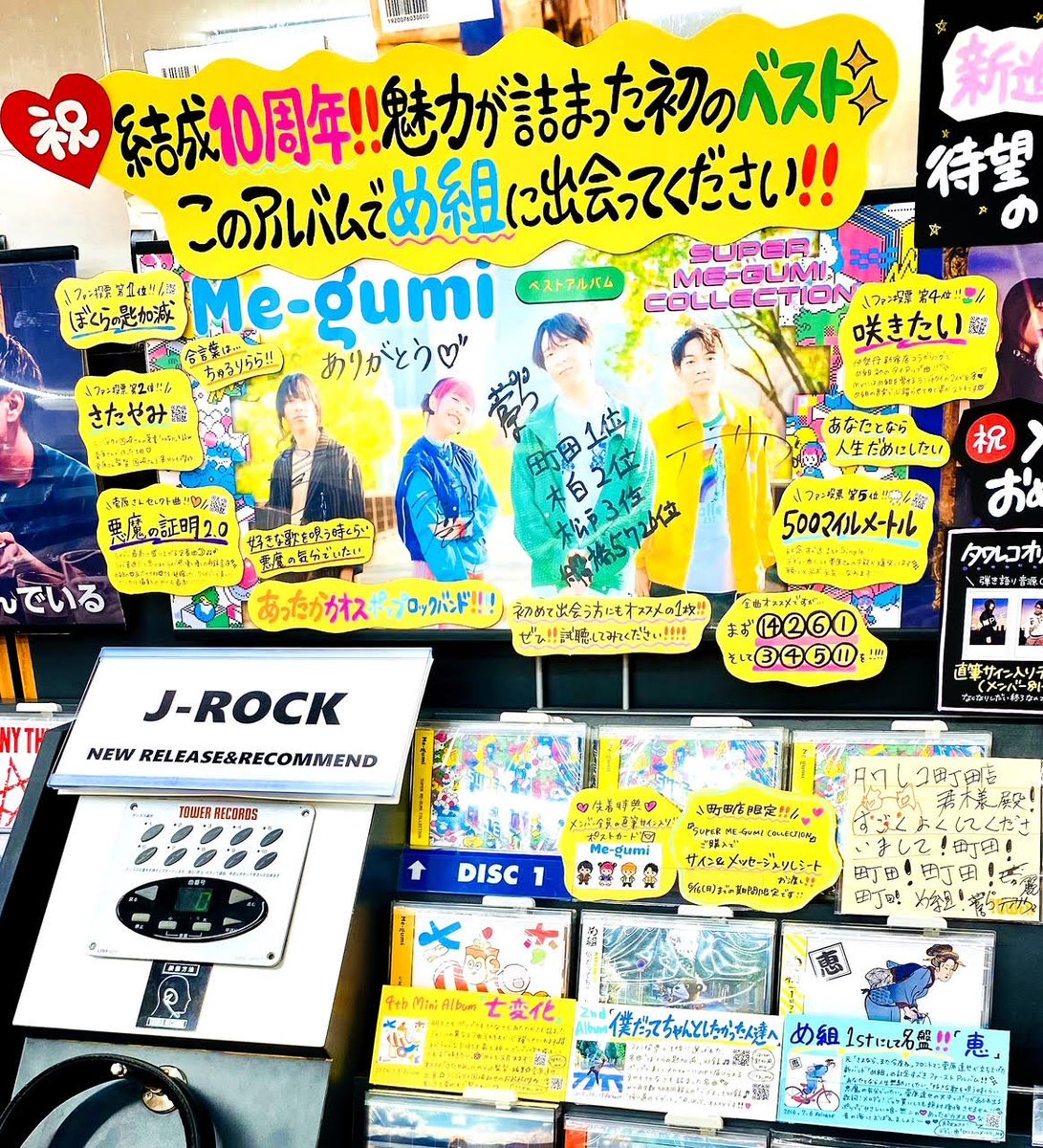 TOWER_Machida tweet picture