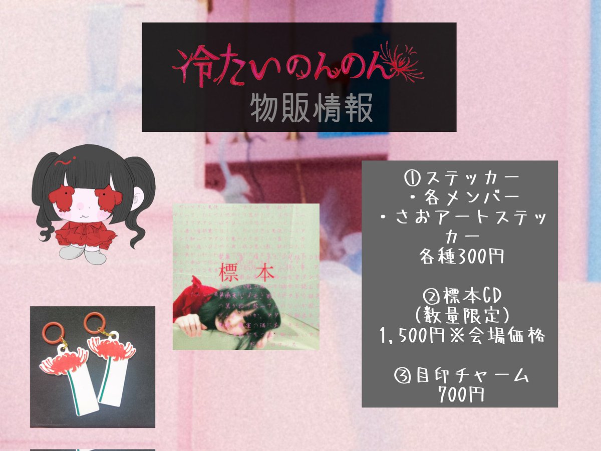 tsumetai_nonnon's tweet photo. https://t.co/onAfNP5tiT