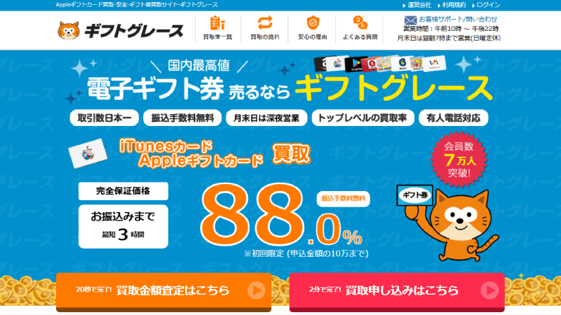 giftgrace8's tweet photo. 📊 初回買取率（7/6時点・随時変動）
🍎Apple（特別レート）85%　🛒Amazon81%
🎮GooglePlay81%　🏪楽天92%
🔢nanaco92%　💻WebMoney82%
💳JCBプレモ83%　📱QUO86%
💡1万円以上：手数料無料
👆プロフィールのリンクからお申込みいただけます
#ギフト券買取 #ギフトグレース https://t.co/Ks588uDDaG