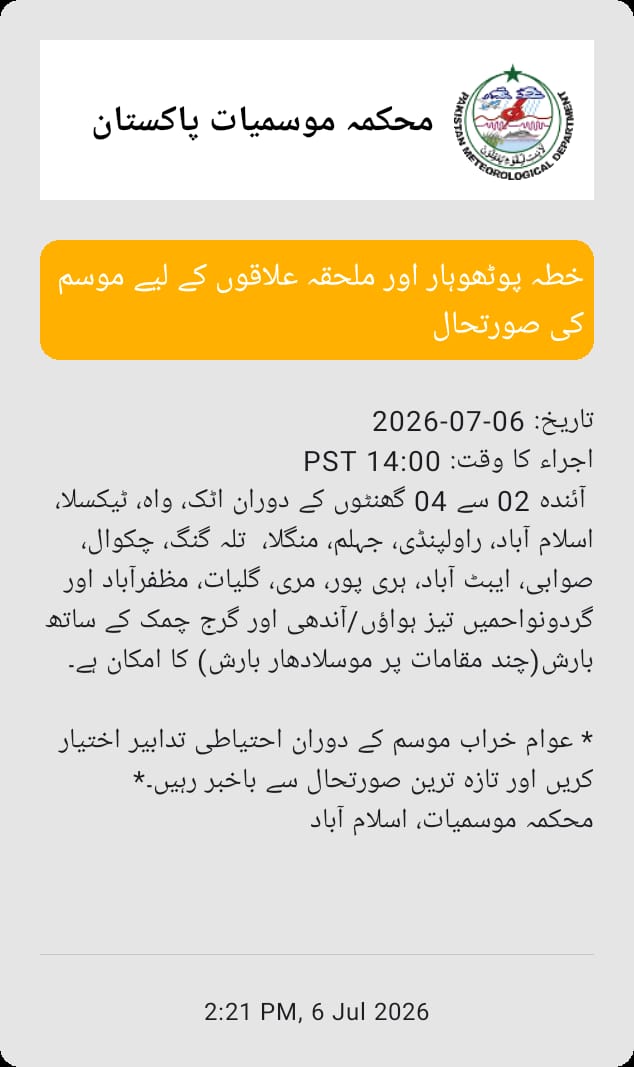 pmdgov's tweet photo. Weather update.
#PMD #pmdweather #monsoon #monsoonrain #pressrelease #FloodSeason2026 #PakistanMeteorologicalDepartment #FloodForecasting #FFDLahore #Monsoon2026 #WeatherUpdatePK #DisasterPreparedness https://t.co/A3cBblqaWQ