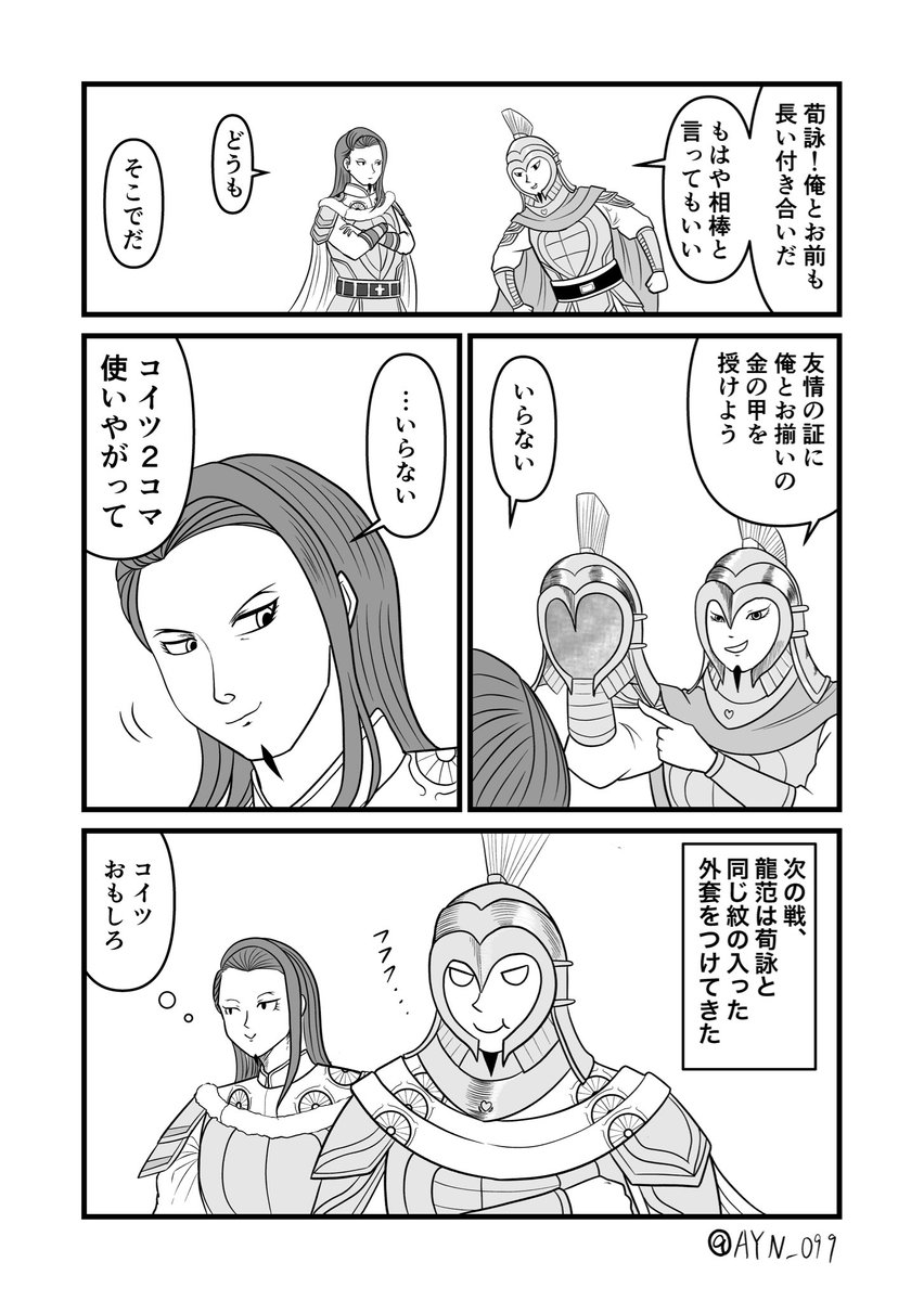 AYN_099's tweet photo. お揃い https://t.co/m25sUt93OI