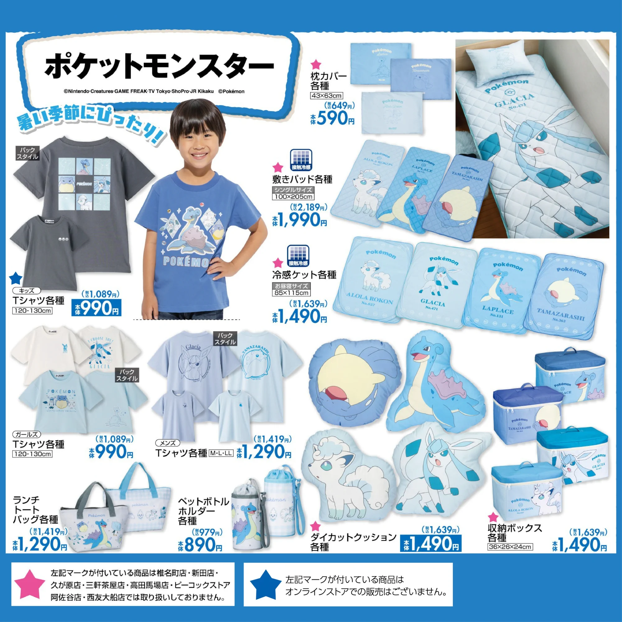 ポケモングッズ紹介 イーブイコレクション on X: 