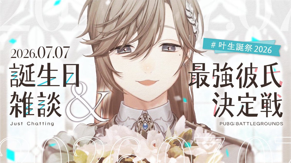 茶々 (@yourstalka) / Posts / X