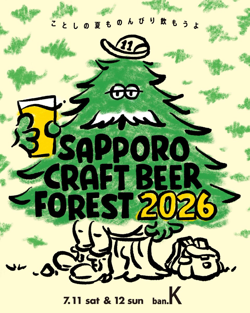 araaraaratani's tweet photo. \\ 今週末は札幌！ //

さっぽろばんけいスキー場で開催される
「SAPPORO CRAFT BEER FOREST」に
弾き語りで出演。

◎7/12(sun) 15:30~ solo set

INFO▽
https://t.co/Wu1o0ilrli

#荒谷翔大 #ArataniShota
#SCBF @SCBF2013 https://t.co/C8NZCsOEsu