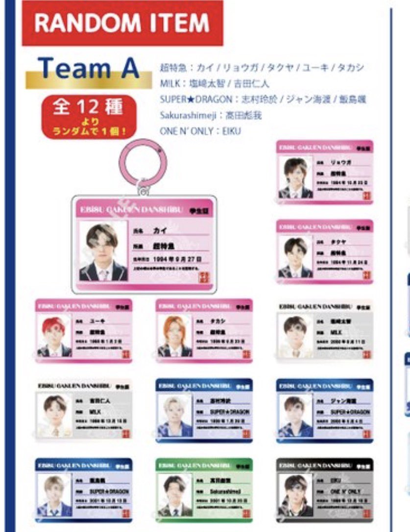nhsko_i's tweet photo. 【枠交換/仮約束】 EBiDAN THE LIVE 2026 エビライ グッズ

求 : チームA 吉田 
譲 : チームA 吉田　以外

郵送又はエビライ初日での手渡し可能です。

ランダムのため仮約束となりますm(__)m

お気軽にお願いします🙇

#EBIDAN  #エビライ https://t.co/Go4scd8EC0