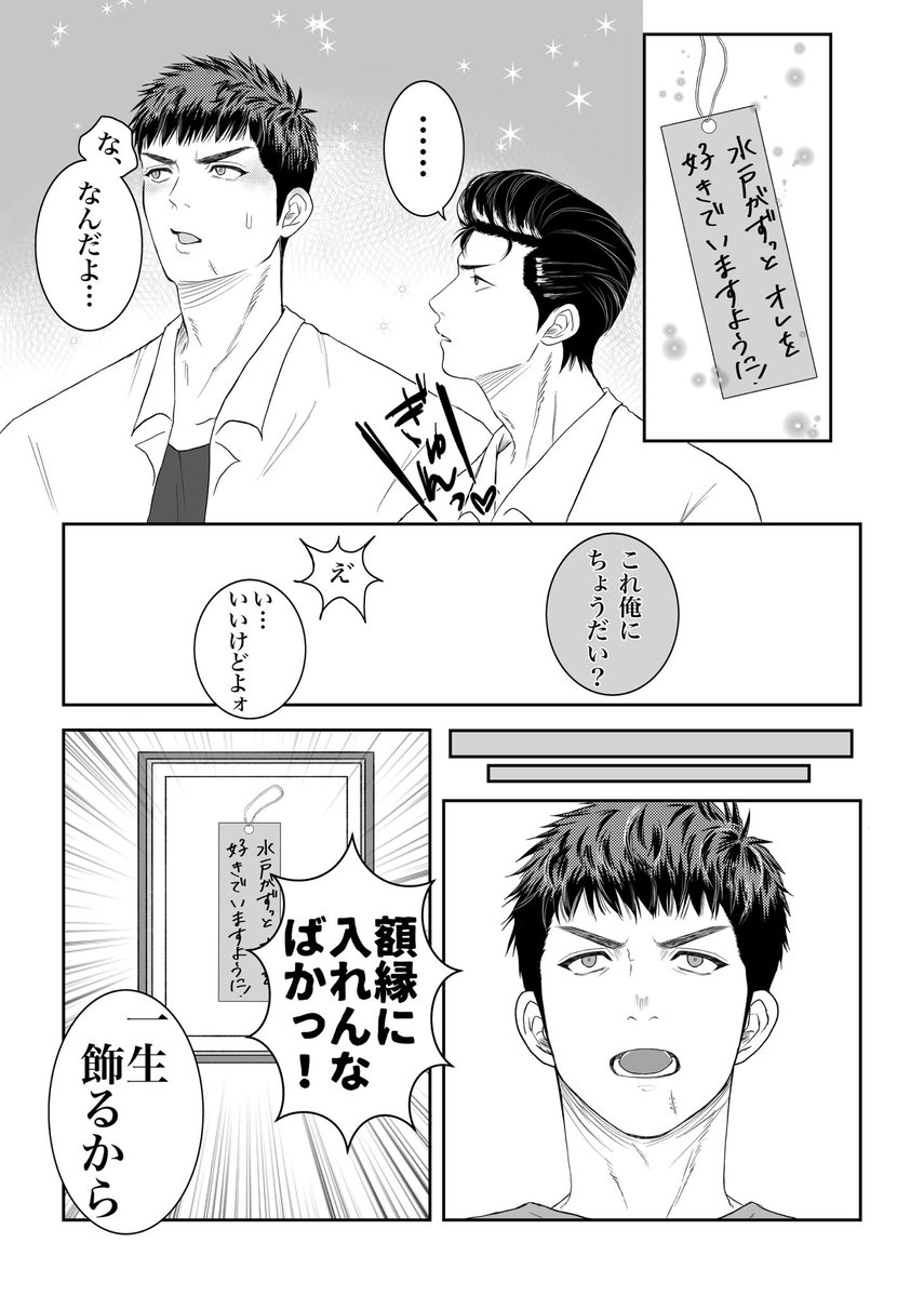 Bixia_Washizaki's tweet photo. 七夕洋三🎋
昨日のﾍﾟｰﾊﾟｰﾗﾘｰの漫画です！
たくさんもらっていただきありがとうございました☻ https://t.co/EWIxf64kPh