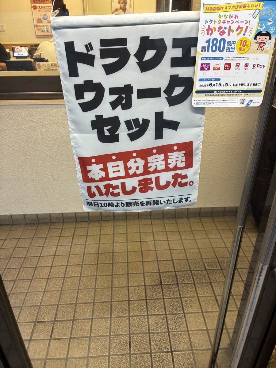 hasaharuru's tweet photo. 今日で、吉野家訪れて4日目　土曜日は、11時にきて同じ表示、五飛教えてくれ、俺はあと何回訪れれば良い？ https://t.co/NtXqZioUGH