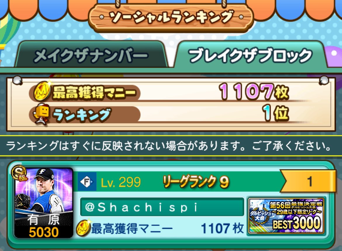 shachispi's tweet photo. 珍しく https://t.co/FLbnGScmz3