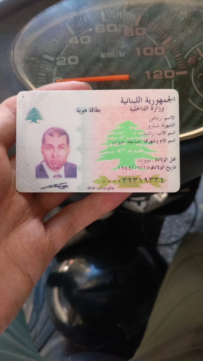 MazenYAli's tweet photo. 📢📢📢📢📢📢📢📢📢📢📢
شباب صبايا أنا بحاجة لفزعتكم ومساعدكم ضروري،
قريب حدا من أعز الناس على قلبي ضايع صرله أكتر من أسبوع، وبدنا نلاقيه.
مش ننبش عليه، بدنا نلاقيه.
عمّو رياض بيعاني من Alzheimer وضاع ببيروت.
يلي عنجد فيه نخوة وبيحب يساعد يتواصل معي.

المناطق يلي بدنا نركز عليها هيّ:

قصقص
كورنيش المزرعة
بربير.

يلي عنده موتو عملنا مجموعة بحث
يلي بده على الأقدام أنا برافقه.
البلاغ تقدم للدولة من قبل، بس هيدا مش كافي.
رح حط صورة عمّو رياض وهويّته،
أنا متكل على نخوتكم وأي شكل من المساعدة.
مخاتير،
جهات محلّية،
أحزاب،
ماااا بيهمّ.
المهمّ نوصل لهدفنا ونلاقيه

من جديد ما بدي حدا يضيّع وقتنا لأن ما عنّا هالترف.
هيدا نداء للنساء وللزلم.
متّكل على ربنا وعلى مساعدتكم ⚠️⚠️📢📢📢📢