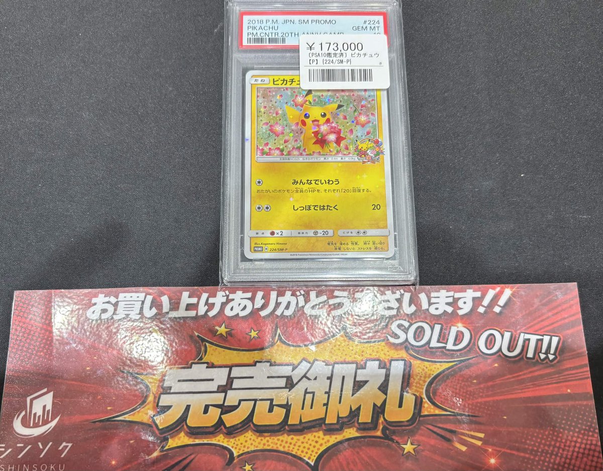 こちらご購入いただきました‼️ ありがとうございました