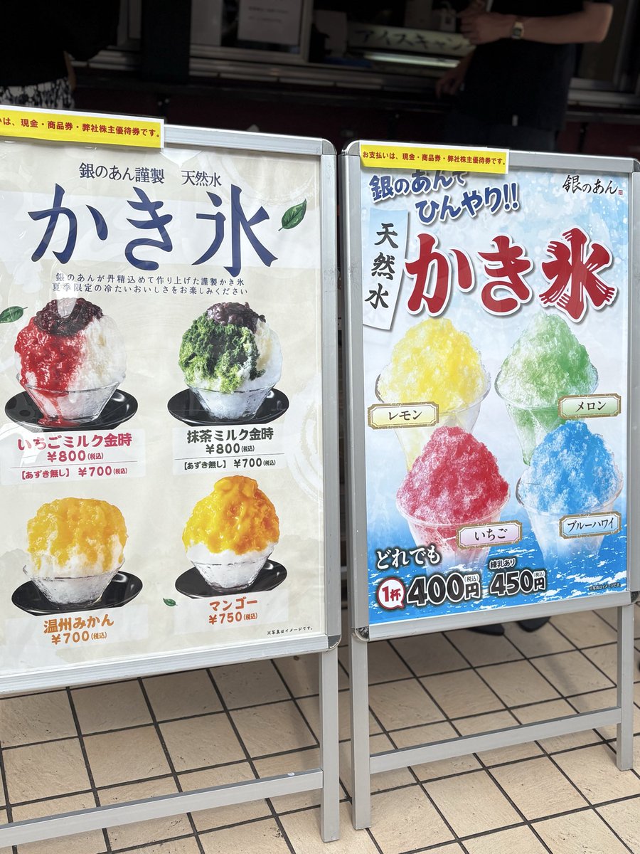 locotch_tmpz's tweet photo. たまプラーザ テラスで、夏になると登場する「銀のあん」のかき氷🍧口溶けがよく、山盛りでも1人で食べられますよー。詳しくは明日のメルマガで✉️！ https://t.co/0qv7Zvz2Cr