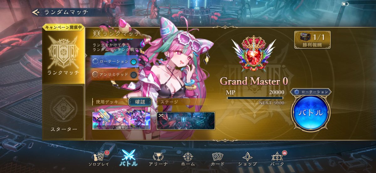 fuchama1106's tweet photo. 何とかグラマス到達…
今までのシーズンと比べるとかなり早いペースやと思います。

サファイアからトパーズまで落ちたけど😭

#シャドバWB https://t.co/bSz85uWmSH