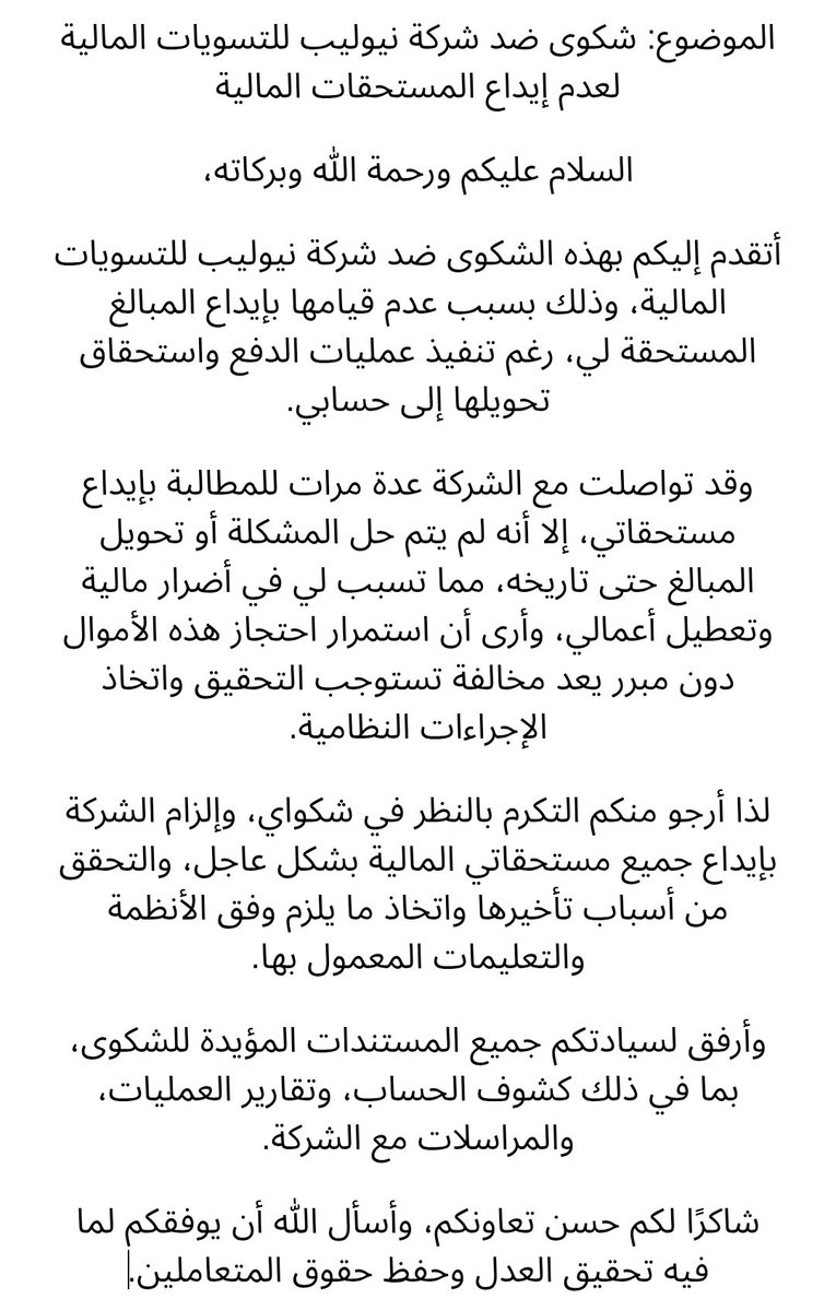 wldsaa's tweet photo. @neoleap_sa

@SAMA_GOV https://t.co/KRu6sYKQVF