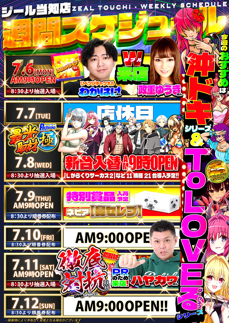 朝日放送の50年 3冊セット 明日のご案内】 7月9日(木)朝9時OPEN🍖 順番入場(*'ω' *)(/・ω