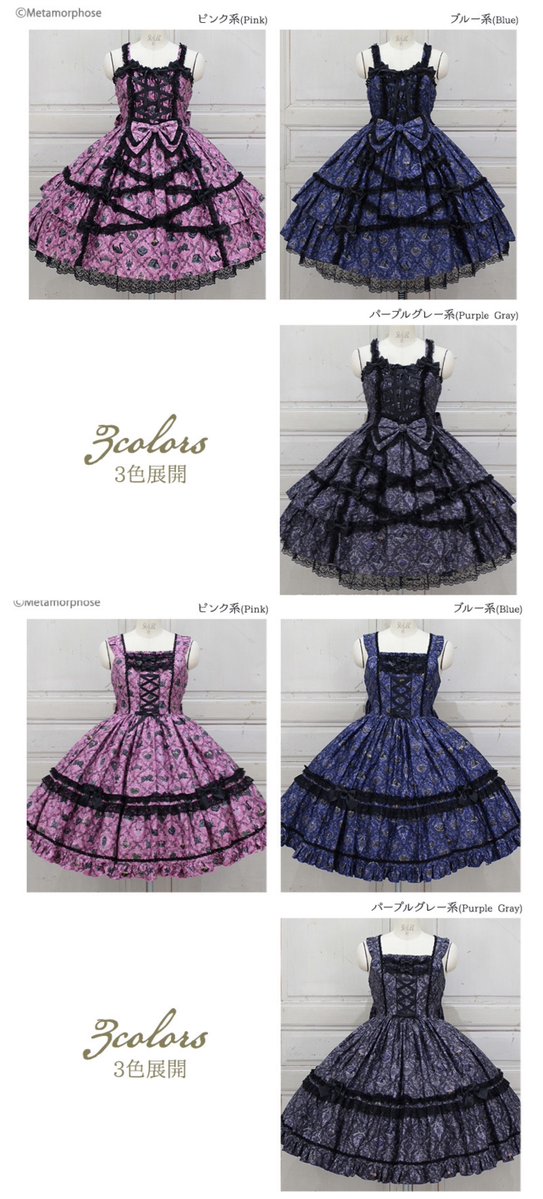 🌈好評発売中🌈 👑闇といばらの女王🌹 ＊フリルレースJSK ＊クロス