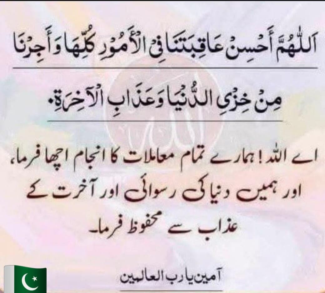 MadihaPMLNYouth's tweet photo. 🌸 گڈ آفٹرنون! 🌞
اللہ تعالیٰ آپ کی دوپہر کو خوشیوں، سکون، کامیابیوں اور بے شمار برکتوں سے بھر دے۔ آپ کا باقی دن بہترین گزرے۔ 🌷 https://t.co/BBczMA2fur