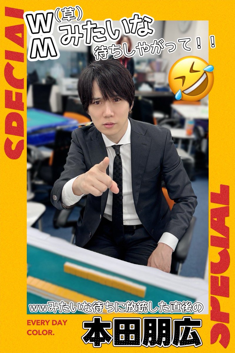 jpml20170810's tweet photo. ここで問題です

本田朋広は
どの牌で放銃してしまったのでしょうか？

答えは巣鴨道場にて😉

⚡️🐹⚡️ https://t.co/QlmpRpjpew