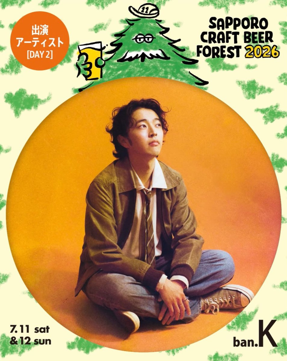 araaraaratani's tweet photo. \\ 今週末は札幌！ //

さっぽろばんけいスキー場で開催される
「SAPPORO CRAFT BEER FOREST」に
弾き語りで出演。

◎7/12(sun) 15:30~ solo set

INFO▽
https://t.co/Wu1o0ilrli

#荒谷翔大 #ArataniShota
#SCBF @SCBF2013 https://t.co/C8NZCsOEsu