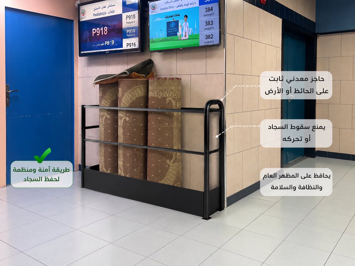 khalaf1433's tweet photo. ⚠️ من باب المسؤولية المجتمعية

     ألاحظ وجود سجاد ملفوف يبدو أنه مخصص للصلاة داخل مركز العدان التخصصي لطب الأسنان دون وسيلة حماية تمنع سقوطه أو تحركه. أقترح تركيب حاجز حماية أو حامل مخصص لحفظ السجاد بما يعزز السلامة ويحافظ على المظهر العام للمركز.

الصورة المرفقة للتوضيح والاقتراح فقط.

#السلامة_العامة 🦺

@aha_kuwait 
@aladan_hospital