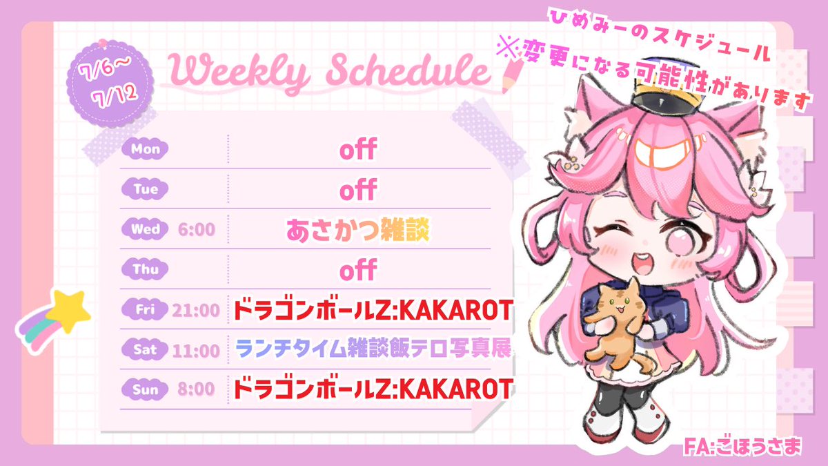 今週の姫宮レーニャさんはこちら🫵😼🌸 CF関係もろもろ進めつつ週末