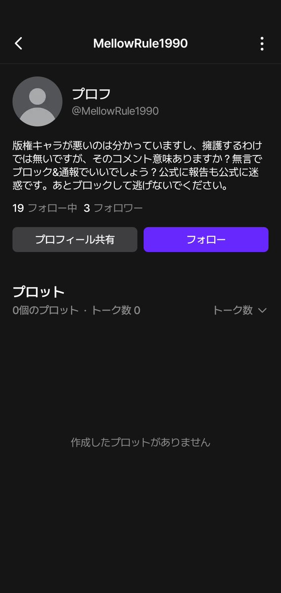 pHtP7lLKEq22216's tweet photo. え、なんかこの人プロフ読ませる為だけにフォローしてきた❓❓ https://t.co/PIRLCJjJ1i