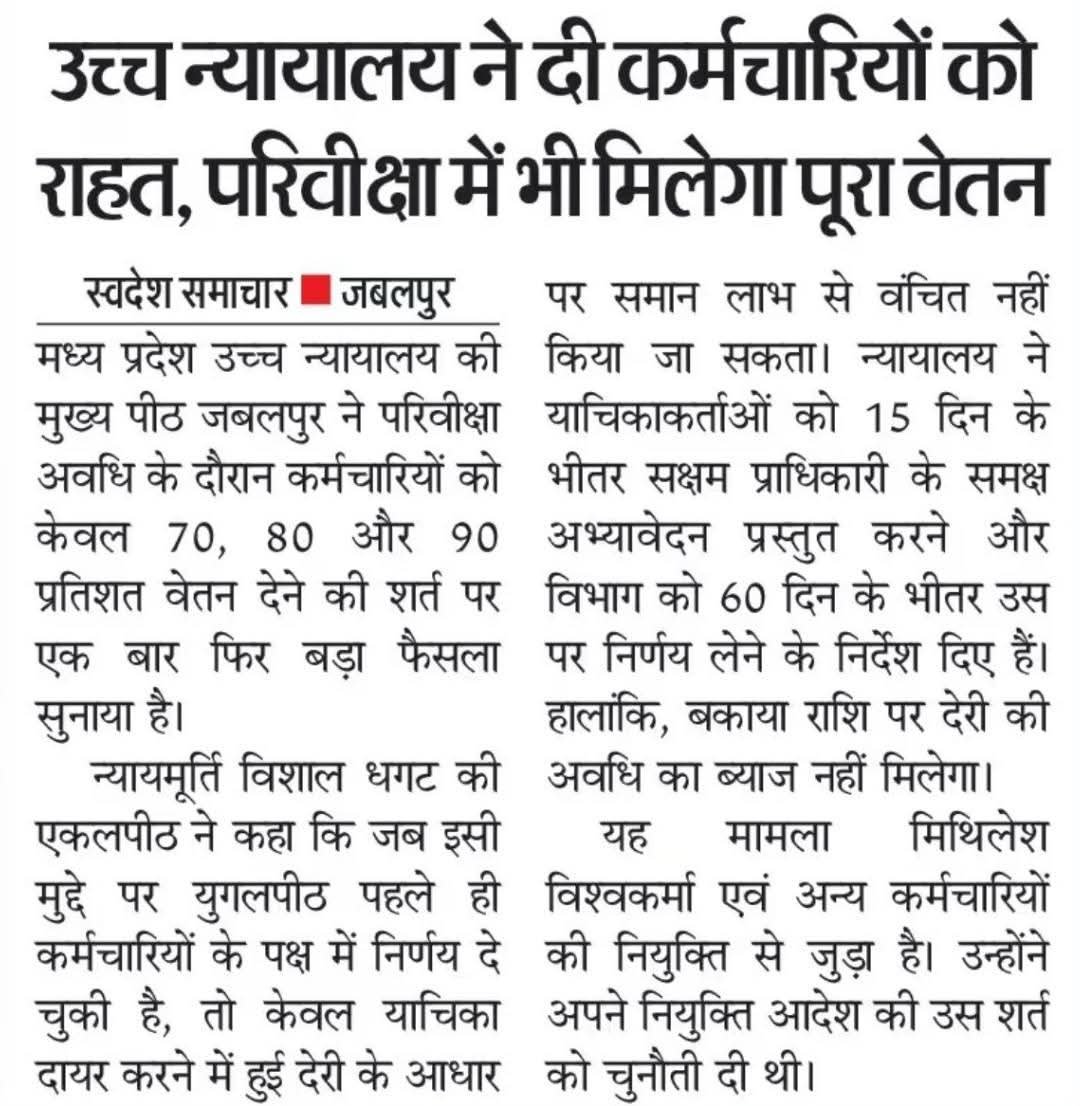 shailendra_7773's tweet photo. ई अटेंडेंस  के लिए आए दिन शिक्षकों के साथ हादसे हो रहे हैं लेकिन विभाग @schooledump और @CMMadhyaPradesh सरकार समझने के लिए तैयार नहीं एक तरफ नवनियुक्त शिक्षक को 100% वेतन देने का कोर्ट ने भी बोल दिया लेकिन वह भी सरकार देने के लिए तैयार नहीं!

2028ज्यादा दूर नहीं है 
@HIRA_ALAWA https://t.co/so9iLHgII7