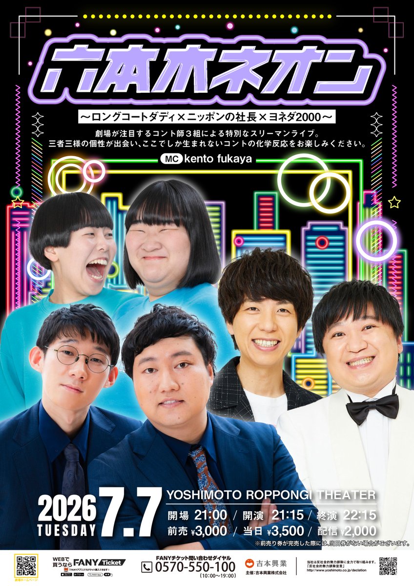 ニッポンの社長information (@nisshanoinfo) / Posts / X