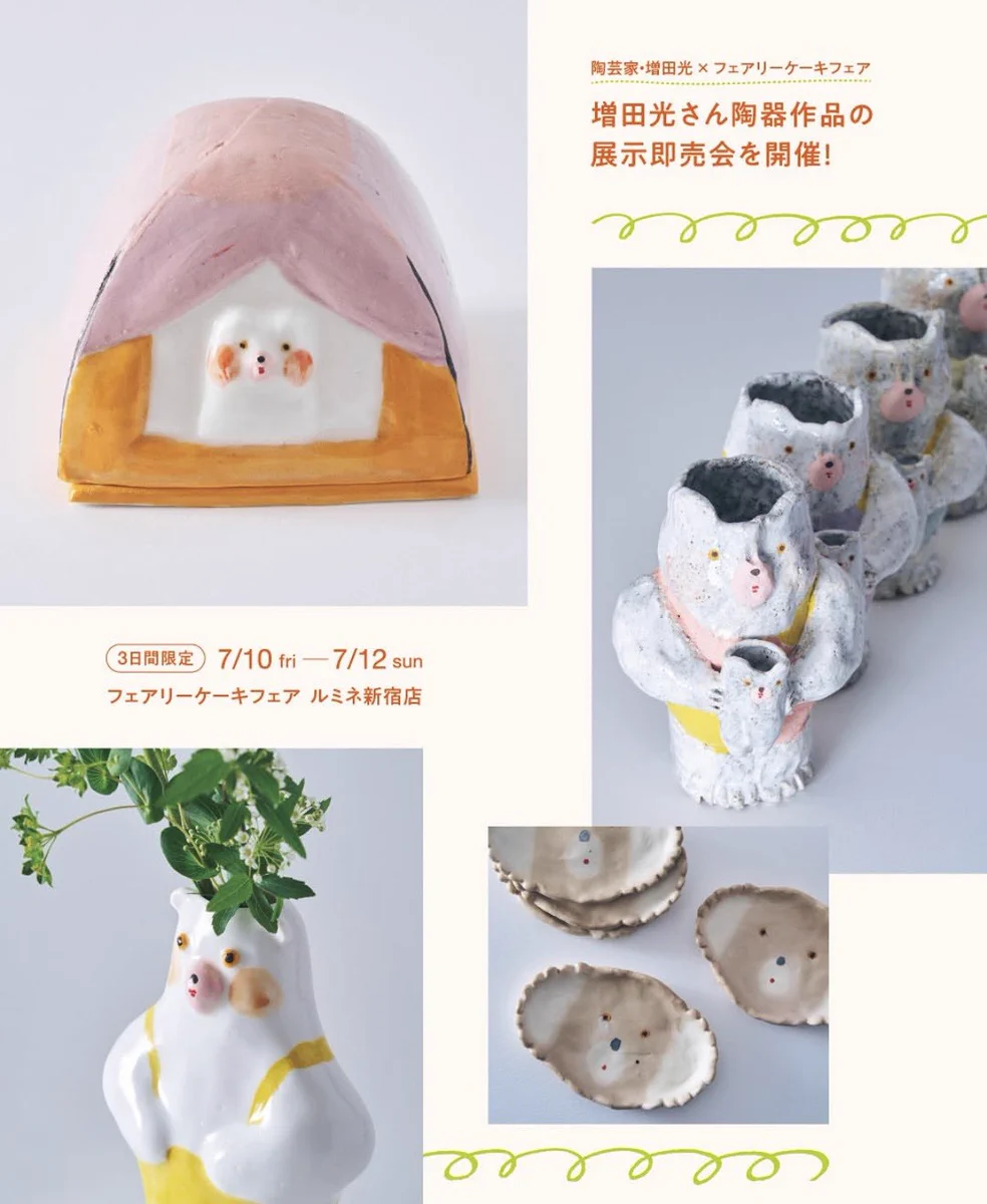 Fairycake Fair フェアリーケーキフェア on X: 