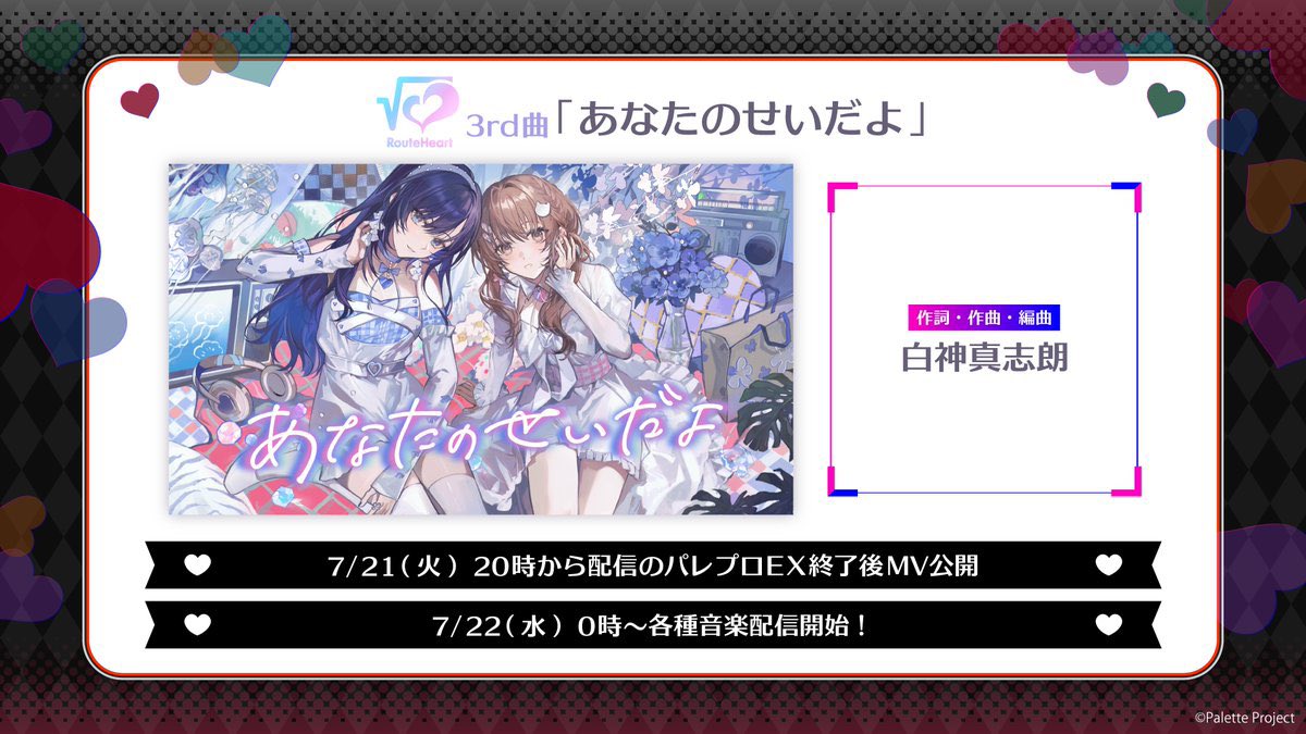 kanaruhanon's tweet photo. ＼一見の価値あり❣️／

歌って踊るバーチャルアイドルグループPalette Project(通称パレプロ)から
7/7以降毎週リリースされるオリジナル楽曲4曲のコンポーザー陣が豪華すぎてヤバいと各界隈で話題に── https://t.co/htNwIEdFmQ
