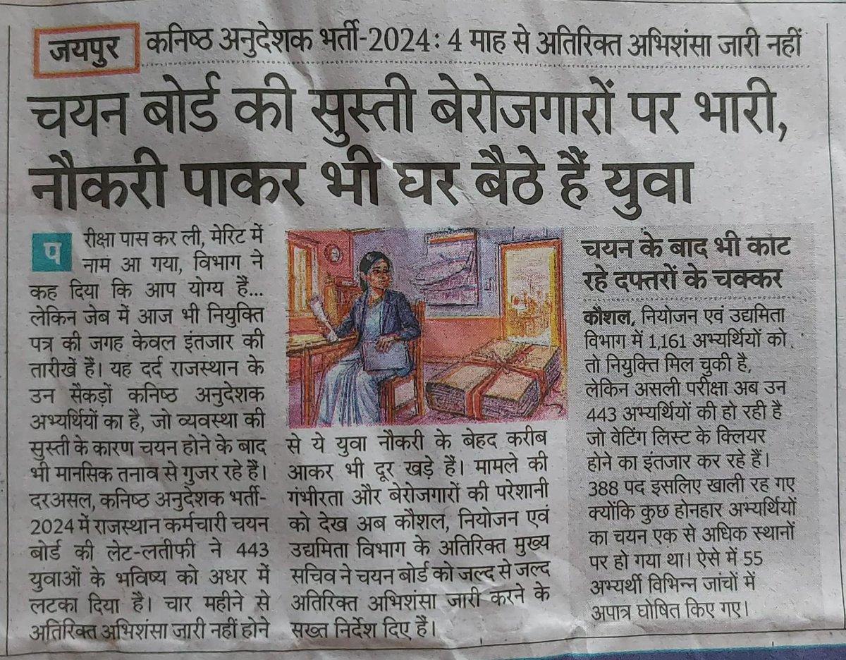 Ompraka47110377's tweet photo. @alokrajRSSB @BhajanlalBjp @educationnagari @kkvishnoibjp @Radhemahwa 
@aajtak सरकार में जिसका बहुमत अधिक उसका ही रिजल्ट आ रहा छोटी छोटी भर्ती पर सरकार का कोई ध्यान नहीं है  नहीं बोर्ड अध्यक्ष का कब तक बेरोजगार को आप लोग परेशान करते रहेंगे। पहले तो विभाग के चक्कर काटो फिर bord https://t.co/38Yyo626YT