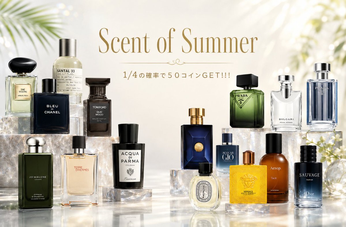 🌿 Scent of Summer 🌿 夏をまとう、洗練された香り。 清涼感のある