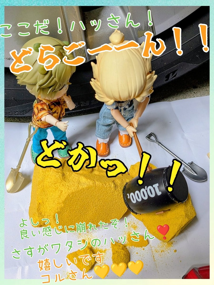 RRaaruRR's tweet photo. 大きいver.を初めて見たので購入🪎

コぬさんも楽しくやってくれそうですが、砂まみれになると如何ともし難いのでねんどろの二人で🪏 https://t.co/yc0APFMd1t