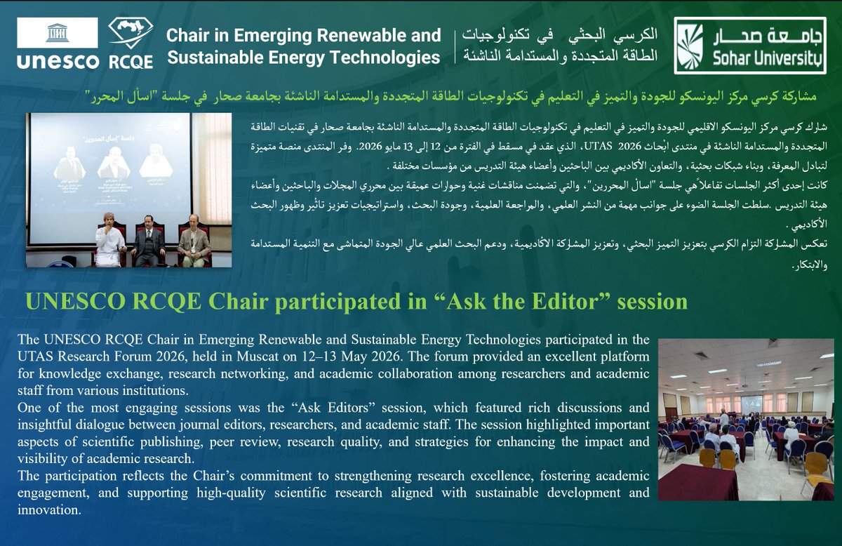 UNESCO_RCQE's tweet photo. The UNESCO RCQE Chair in Emerging Renewable and Sustainable Energy Technologies at Sohar University participated in the “Ask the Editor” session during the UTAS Research Forum 2026. The session provided a valuable opportunity to exchange insights about best practices in scientific publishing, peer review, and research quality to advancing research excellence and innovation.
#اليونسكو #UNESCO  #UNESCO_RCQE