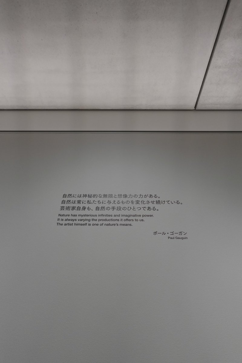 _una7's tweet photo. POLA美術館🏛️ https://t.co/y5VxsbhRwn