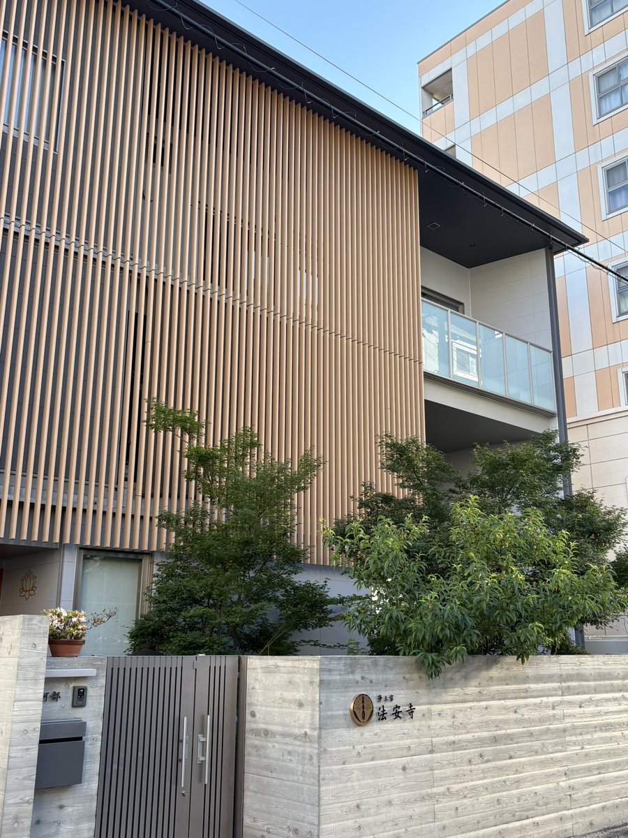 kandy1357's tweet photo. #さんだるさんの御寺巡り

第1291回

兵庫県西宮市編 6/14

法安寺in西宮市末広町
(ほうあんじ)

#1日1御寺 https://t.co/bsTwIwsizb
