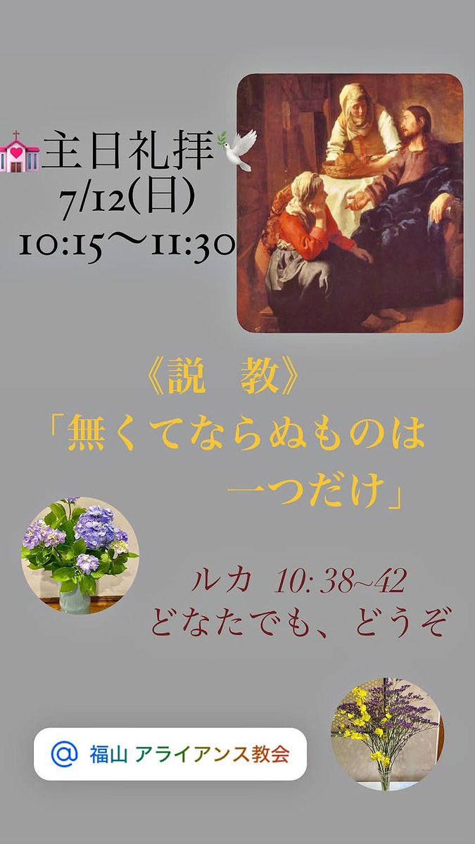 fukuyamachurch's tweet photo. 詳しくは、福山アライアンス教会の公式サイトへ➡️ 
https://t.co/CB3c5gdUlu

#礼拝 #主日 #主日礼拝 #聖日礼拝 #日曜礼拝 #教会 #十字架 #プロテスタント #福山アライアンス教会 #日本アライアンス教団 #聖書 #福音 #牧師 #クリスチャン #キリスト教 #イエス #キリスト #讃美歌 #福山市 #広島県 https://t.co/3js77hZJhD