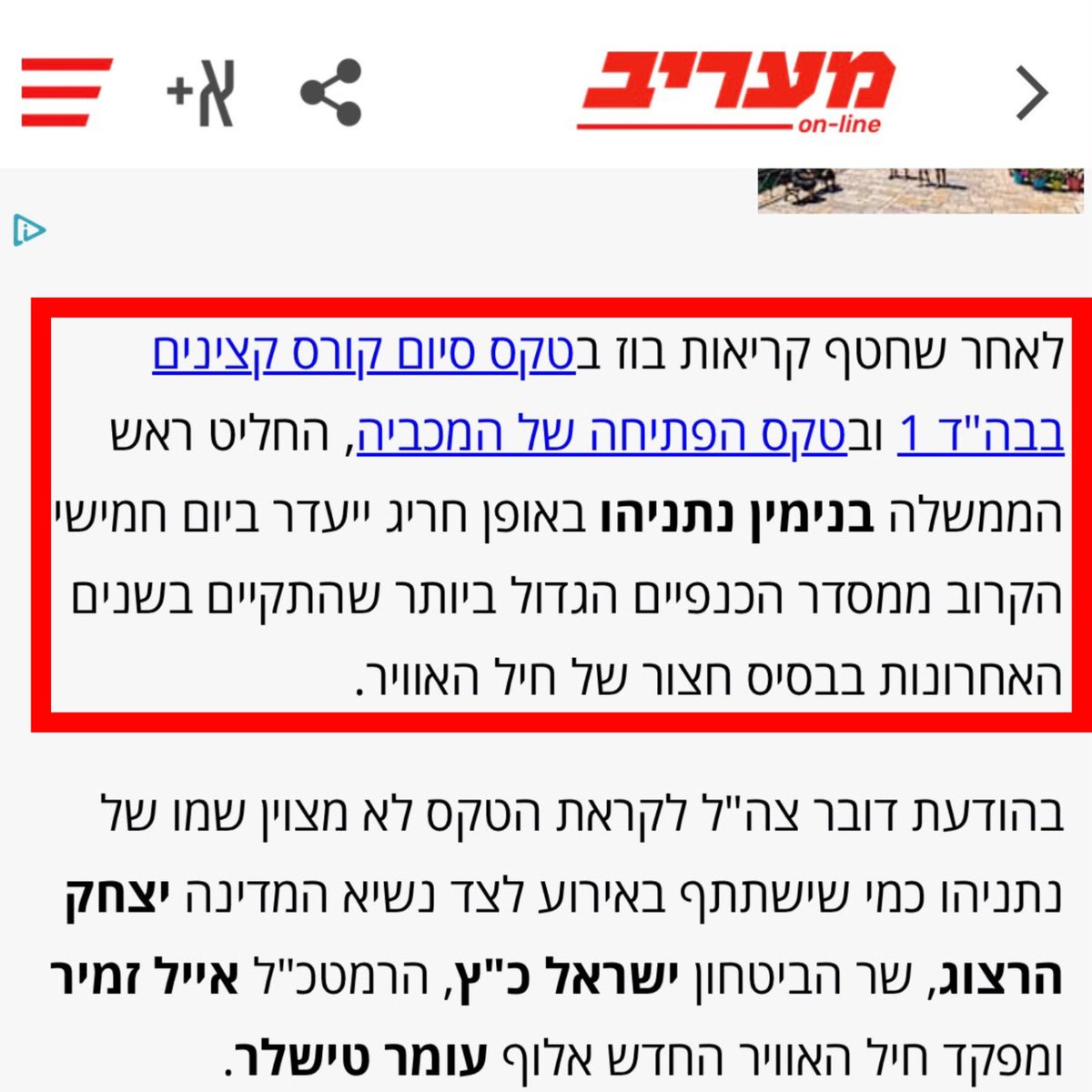 HolySmokexxxx's tweet photo. מוקצה בעולם ומוקצה בתוך העם שלו...שייסע לקרית שמונה שימחאו לו כפיים. https://t.co/bJUHVtUwii