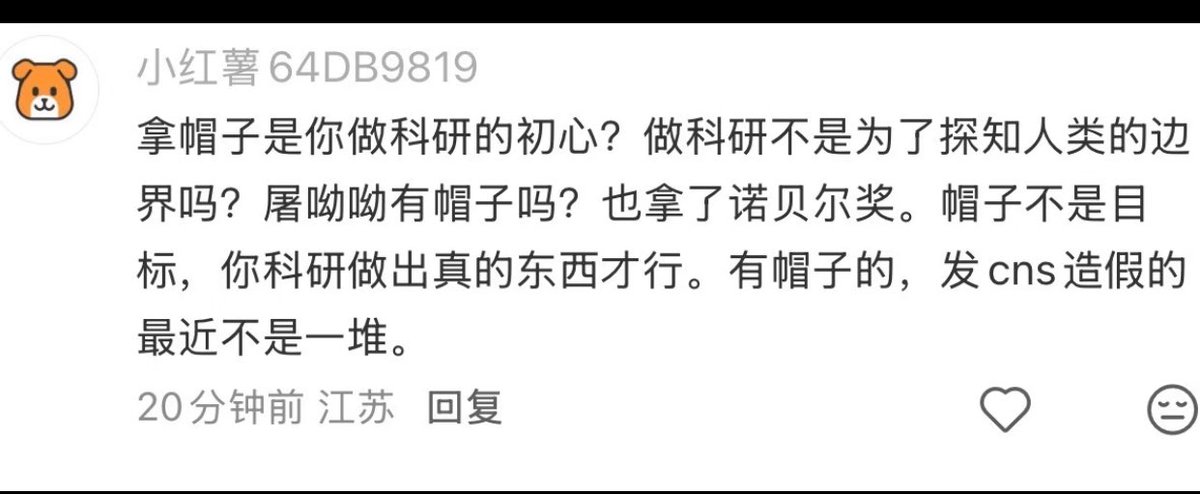 weiyux2021's tweet photo. 我他妈的饭都吃不上了你问我科研初心？ https://t.co/q1XuJzt35Q