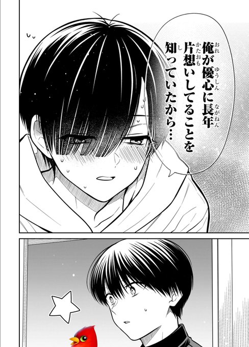 英貴＠1年A組のモンスター/みゆちゃんはずっと友達(@hidepoin) さんの