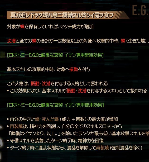 T_02_11_03_'s tweet photo. とうとう死蝶イサンも沈潜人格から、振動を付与する人格として扱われるのか……！！！ https://t.co/OMopD0G7X6